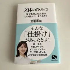 文体のひみつ