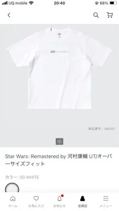 値下げ！UNIQLOStar WarsTシャツ Lホワイト