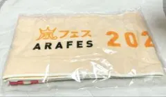 嵐 ARAFES 嵐フェス 2020 フード付きタオル