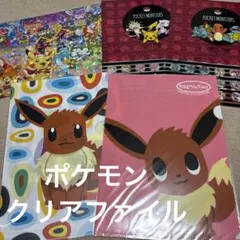 【10472】ポケットモンスター ポケモンセンター クリアファイル 5枚③