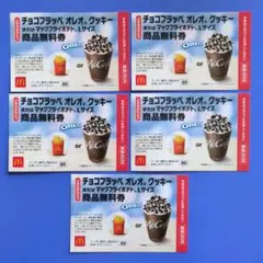 マクドナルド　フード・ドリンク券　５枚セット②