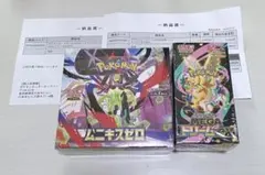 MEGAドリームex / ムニキスゼロ シュリンク付きBOX ポケセン購入