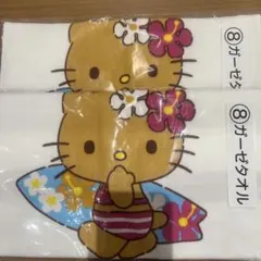 サンリオ ハローキティ 日焼け くじ ガーゼ タオル 2枚 セット