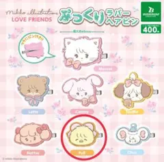 ぷっくりラバーヘアクリップmikko