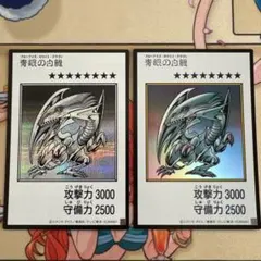 遊戯王 青眼の白龍 ブラック・マジシャン 2枚セット マンガカラー
