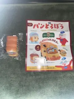 パンどろぼう フィギュアコレクション 第5弾　ガチャガチャ　ほっかほっカー