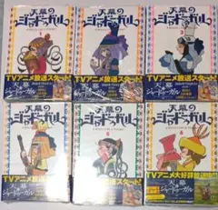天幕のジャードゥーガル 1-5巻セット トマトスープ - メルカリ