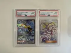 PSA10 ポケモンカード 2枚セット サンダーex リーリエの全力 PSA10 ポケモンカード 2枚セット サンダーex リーリエの全力 - メルカリ