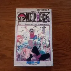 ONE PIECE ワンピース　ROMANCE DAWN 第1巻　2刷　匿名配送