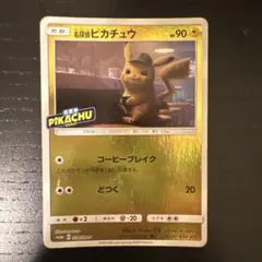 2026年最新】名探偵ピカチュウ プロモの人気アイテム - メルカリ