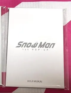 むむ様専用　SnowMan 向井康二　フォトカードB POPUP韓国