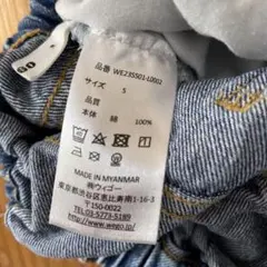 ウエストゴム デニムパンツ S ウィゴーのサムネイル