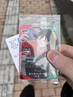 モンキー・D•ルフィ1番くじ