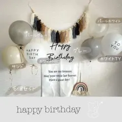 くすみカラー　風船　バルーン　誕生日　　ハーフバースデー　記念日　装飾　撮影