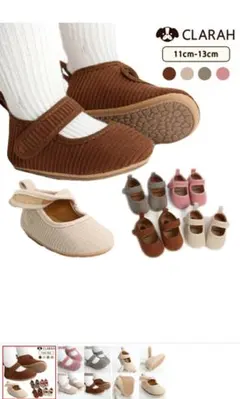 ベビーシューズ　12センチ　ブラウン