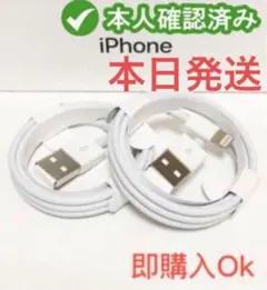 1m2本 iPhone 充電器ライトニングケーブル 純正品同等