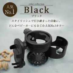 【新品未使用】Colulu ドリマグ ベビーカードリンクホルダー ブラック
