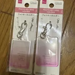 チェキミニ用 フォトキーホルダー ピンク　ダイソー　2個のサムネイル