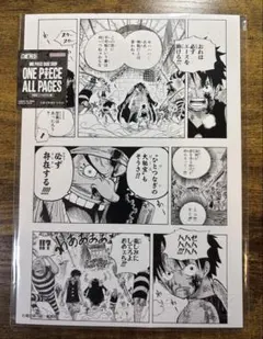 onepice all pages パンクハザード編 シャンブルズ ロー - メルカリ