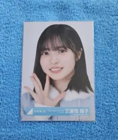 日向坂46 正源司陽子 ネイビーサンタ衣装 生写真 4種コンプ - メルカリ
