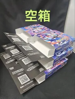 ポケモンカード ニンジャスピナー空箱6個セット