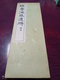 【 昭和最後の文人 西脇呉石 】　直筆短冊と呉石詩草 西脇静 著 呉石詩草 - メルカリ