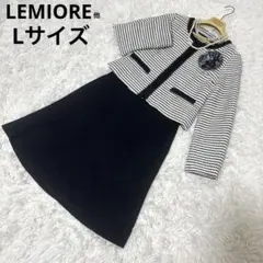 セレモニースーツ　フォーマル　Lサイズ 入学式　卒業式　入卒　母　ママスーツ