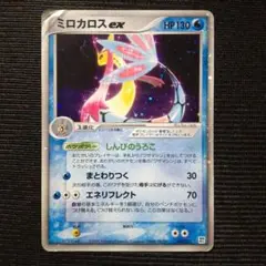 PSA10 ミロカロスex クイック·コンストラクション·パック タイプユニット ミロカロスex | ポケモンカードPCG クイック