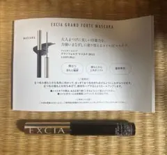 EXCIA グランフォルテ マスカラ BK10 0.5gのサムネイル