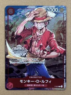 モンキー・D・ルフィ P-001 プロモ チャンピオンシップセット 特典