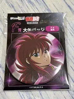 2026年最新】幽遊白書 蔵馬 缶バッジの人気アイテム - メルカリ