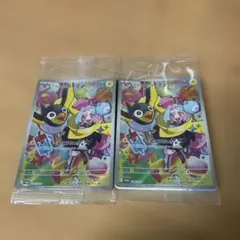 ナンジャモのカイデン プロモカード 232/SV-P 2枚セット