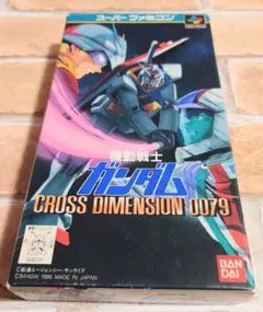 機動戦士ガンダム CROSS DIMENSION 0079　ソフト　箱付き