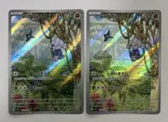 A1)アサナン sv7 AR 111/102 2枚セット