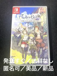 Switch ライザのアトリエ 常闇の女王と秘密の隠れ家 通常版