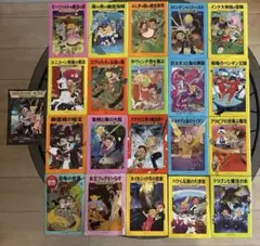 マジック・ツリーハウス 21冊セット