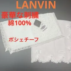 新品ランバン ポシェチーフ （ポケット付ハンカチ）SENSUA ハンカチ綿100のサムネイル