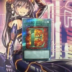 遊戯王　E-エマージェンシーコール　プリズマティックシークレット　②