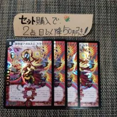 2025年最新】超神星アポロヌス・ドラゲリオンの人気アイテム