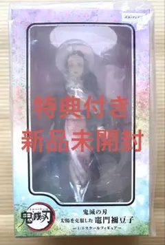 2025年最新】鬼滅の刃 太陽を克服した竈門禰豆子の人気アイテム - メルカリ