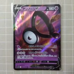 アンノーンV RR S12 パラダイムトリガー 035/098