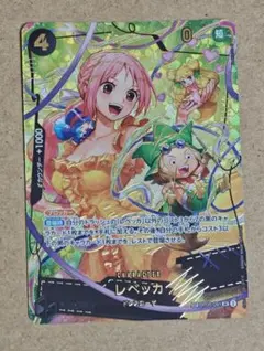 2026年最新】レベッカ spの人気アイテム - メルカリ