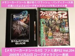 2026年最新】クラッシュ・バンディクーステッカーの人気アイテム