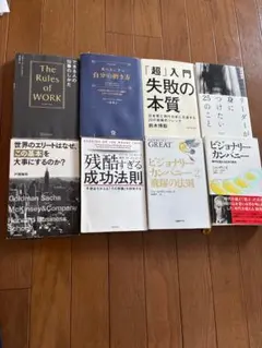 2026年最新】ビジョナリーカンパニー セットの人気アイテム - メルカリ