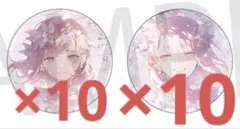 プロセカ　缶バッジ　東雲絵名　暁山瑞希　各10点