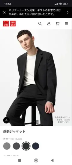 UNIQLO 感動ジャケット