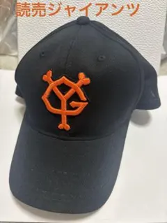 ジァイアンツadidas ブラックキャップ キッズ 子供 女性