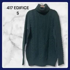 【美品】417 EDIFICE タートルネックセーター ニットS 深緑 長袖
