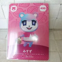 どうぶつの森 amiibo アミーボ カード　あつ森　【みすず】