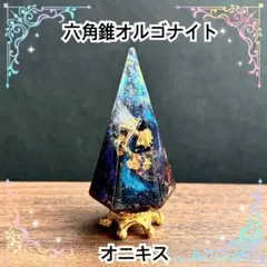 オルゴナイト ぬいぐるみ
